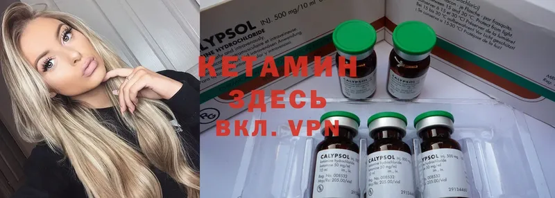 КЕТАМИН ketamine  где купить наркоту  Новороссийск 